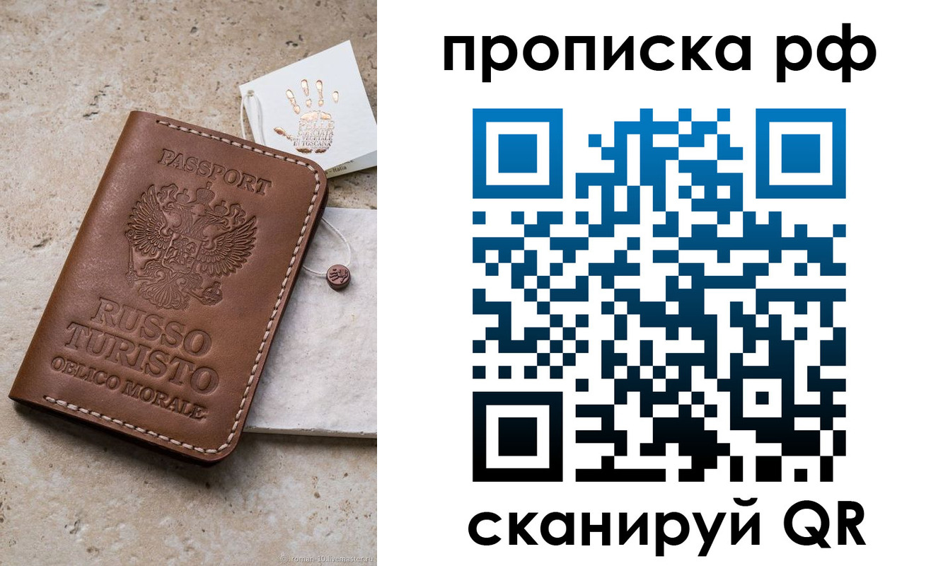 прописка в квартире в Ненецком АО