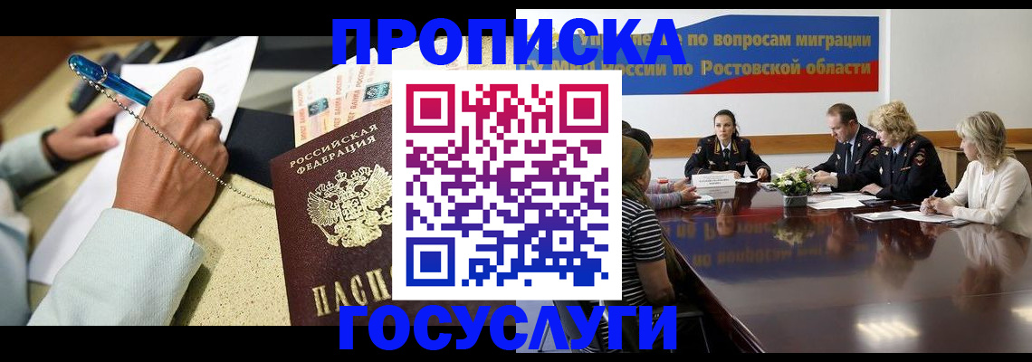 прописка в Ненецком АО