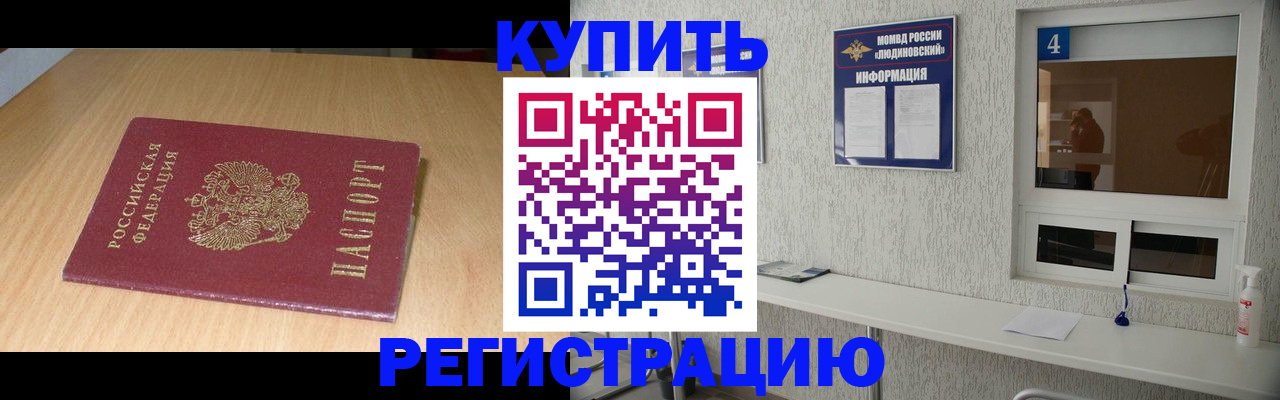 прописка для работы в Ненецком АО