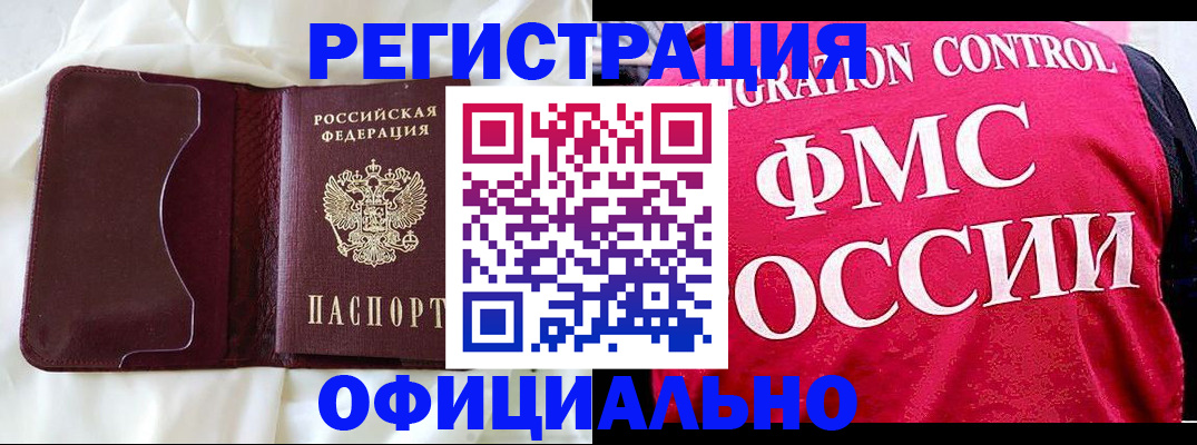 временная регистрация для школы в Ненецком АО