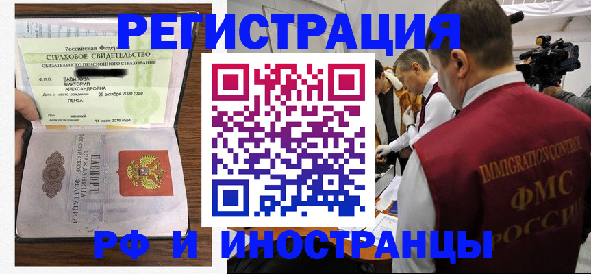 прописка от собственника в Ненецком АО