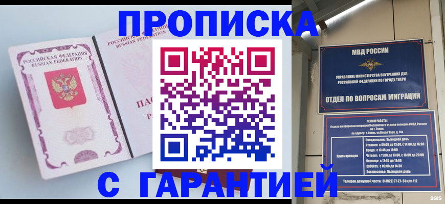 временная регистрация надежно в Ненецком АО