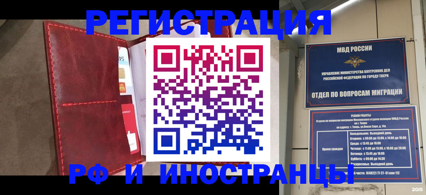 временная регистрация 2025 в Ненецком АО