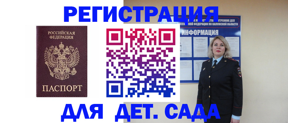 прописка в квартире в Ненецком АО