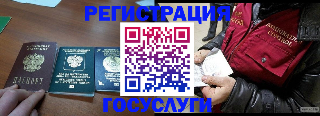 прописка законно в Ненецком АО